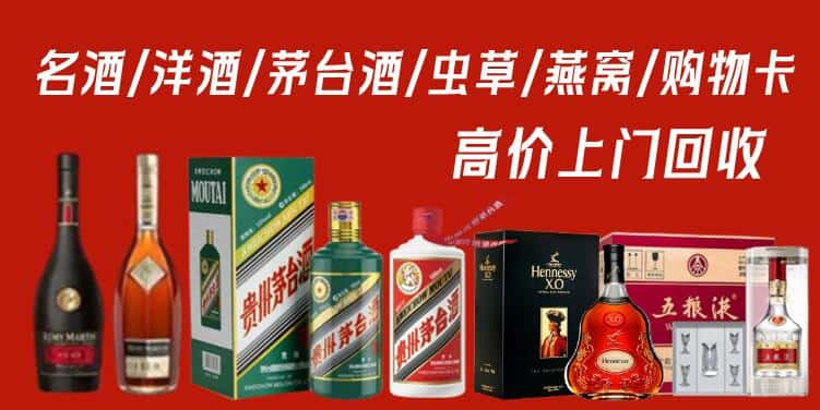 章贡区回收茅台酒