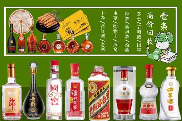 章贡区回收名酒哪家好