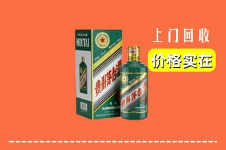 章贡区回收纪念茅台酒